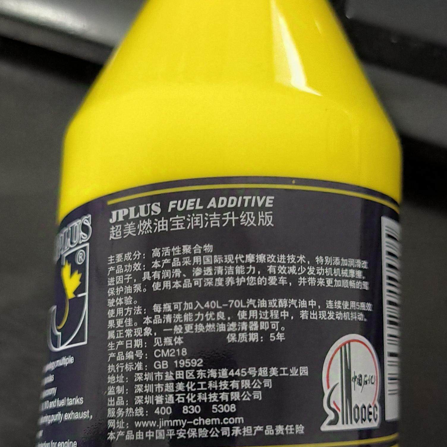 正品中石化加油站超美汽油宝燃油宝5in升级汽油清洗剂三元催化5瓶