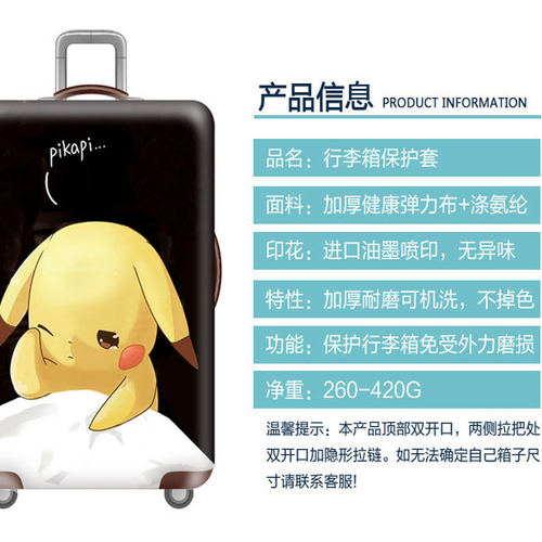 行李箱保护套外罩耐磨加厚弹力男女开学旅行箱子猫咪绘画卡通 - 图3
