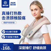 Ox Cervical Spine Massage Shoulder neck waist back Department Hammer Massage Shawl Massage Shawl Multifunction Electric Cervical Spine Massage Instrument