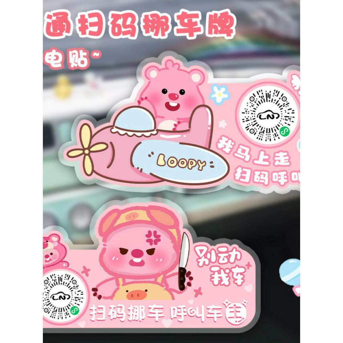 汽车挪车扫码牌二维码移车临时停车电话号码牌车内创意静电贴隐私,淘宝优惠券,粉丝福利购,淘宝优惠卷