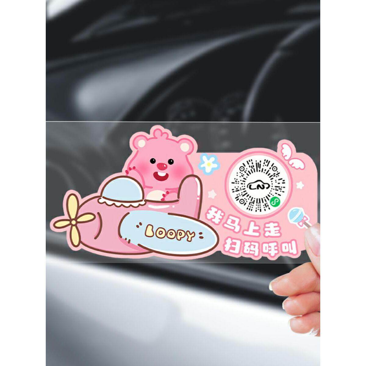 汽车挪车扫码牌二维码移车临时停车电话号码牌车内创意静电贴隐私,淘宝优惠券,粉丝福利购,淘宝优惠卷