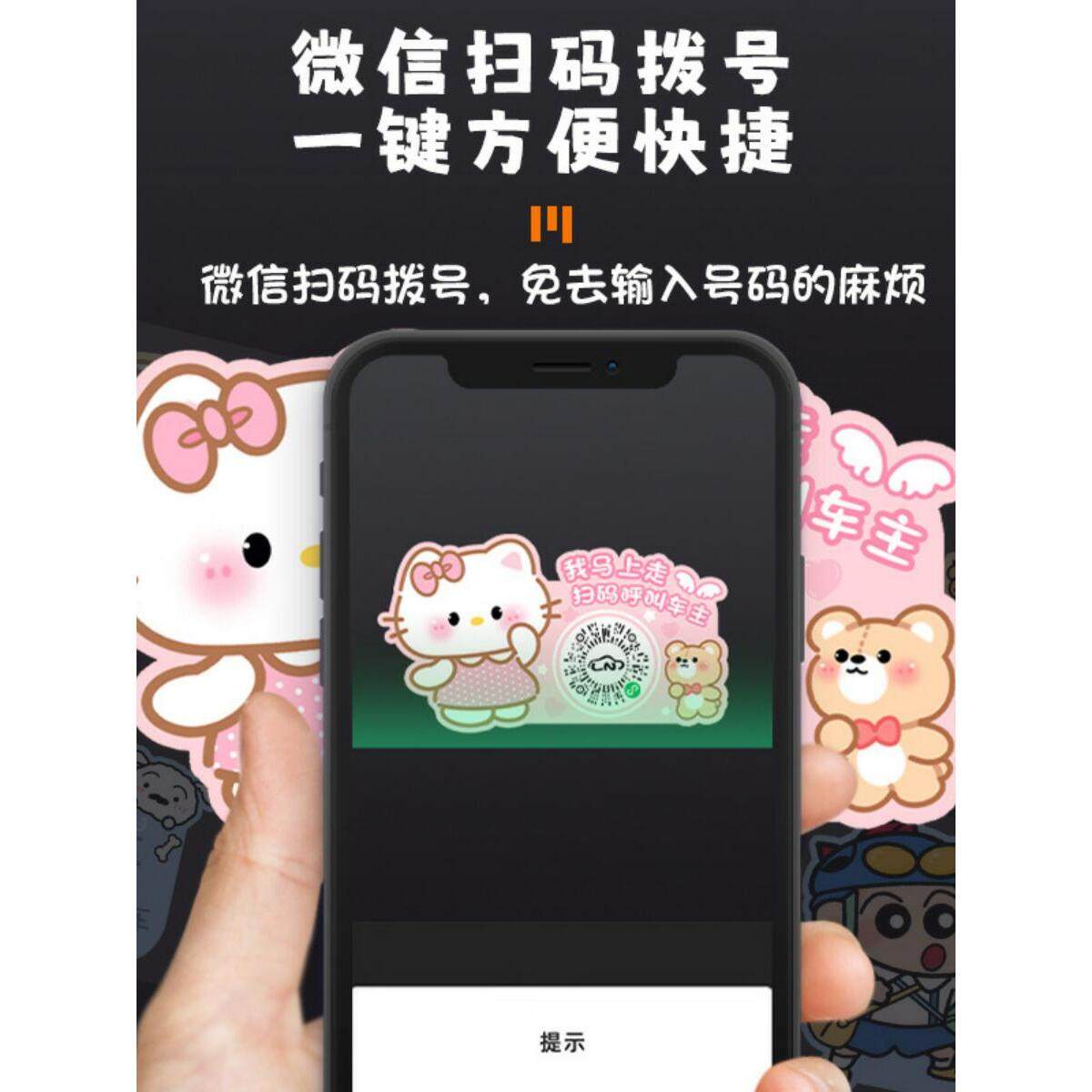 汽车挪车扫码牌二维码移车临时停车电话号码牌车内创意静电贴隐私,淘宝优惠券,粉丝福利购,淘宝优惠卷
