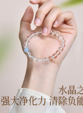 【普陀山直发】白水晶招财手串女海蓝宝情绪稳定手链送母亲节礼物