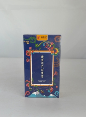 藏有引力抑菌液金诃藏药抑菌液