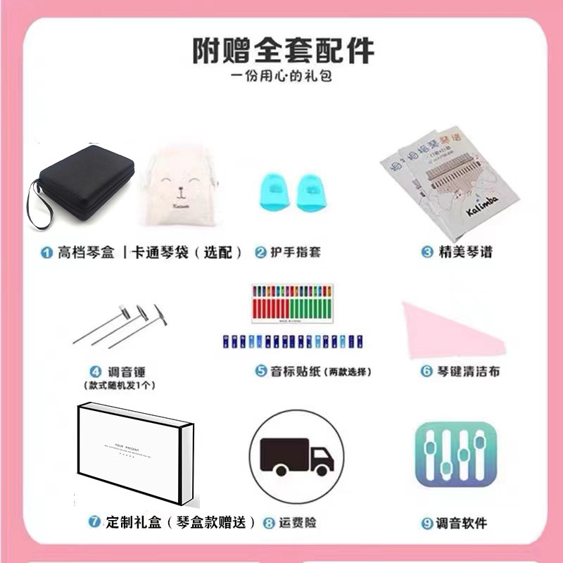 木制琴盒卡林巴kalimba拇指琴儿童手指琴初学简单17音21箱板式,淘宝优惠券,粉丝福利购,淘宝优惠卷