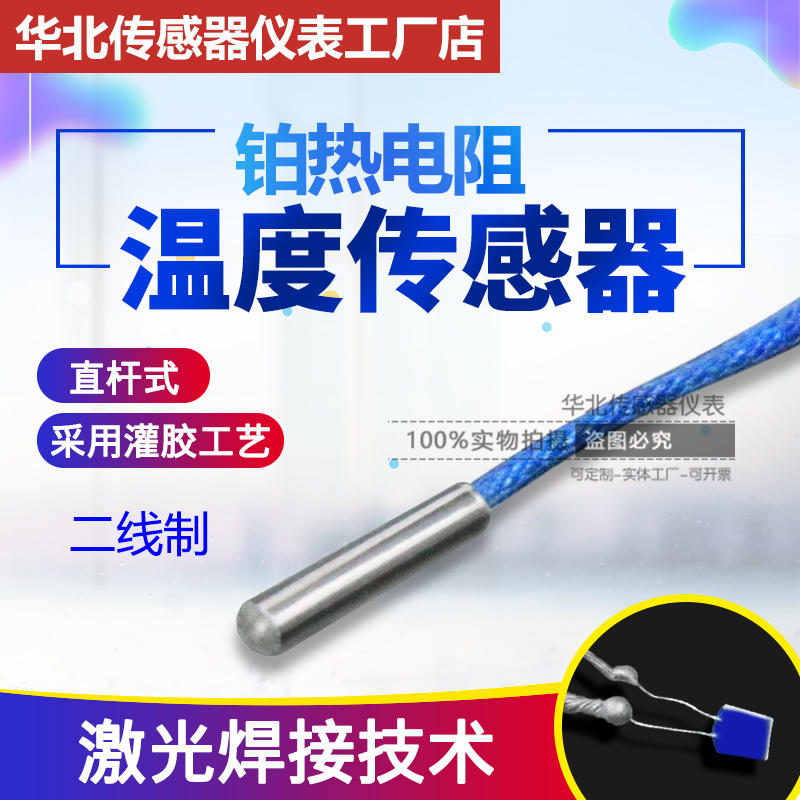 耐高温PT100温度传感器二线3mm模具测温小尺寸感温探头传感线-图0