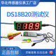 DS18B20 digital display 485 digital display