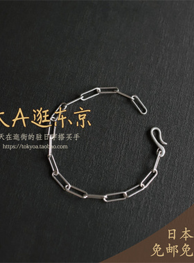 大A逛东京TEN日本代购 简约百搭回形针链条手链