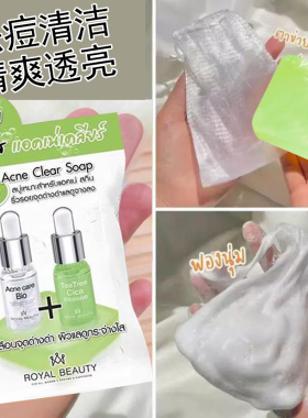 泰国本土ROYAL BEAUTY皇家洁面香皂积雪草茶树油精华控油全身60克