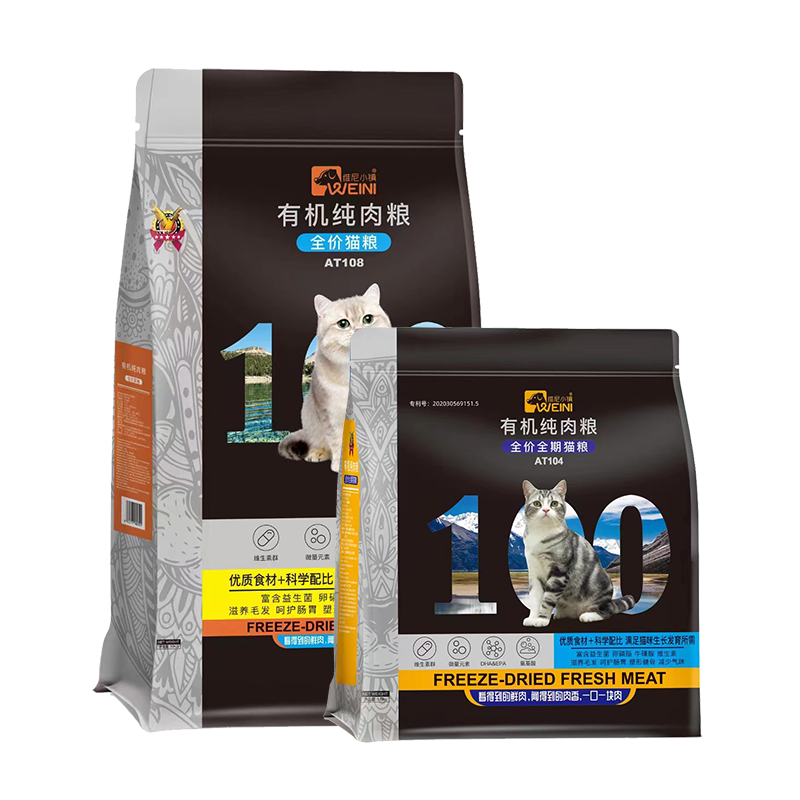 维尼小镇有机全价猫粮狗粮全价鲜肉粮10kg幼成全猫种,淘宝优惠券,粉丝福利购,淘宝优惠卷