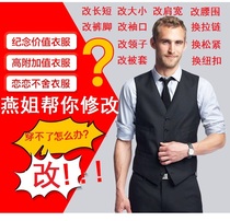 Huizhou changer la boutique de vêtements pour réviser la veste en changement de veste couper le pantalon changer la longueur des manches pour changer la petite tour de taille le tour de changement de tête