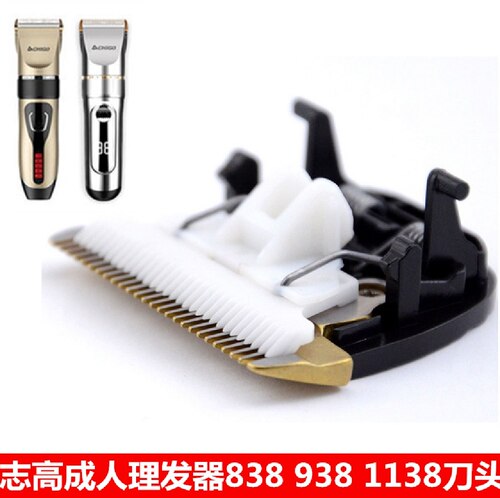 志高理发器刀头 充电线  电推子配件 ZG-F838 F938 F638 738 F668 - 图0