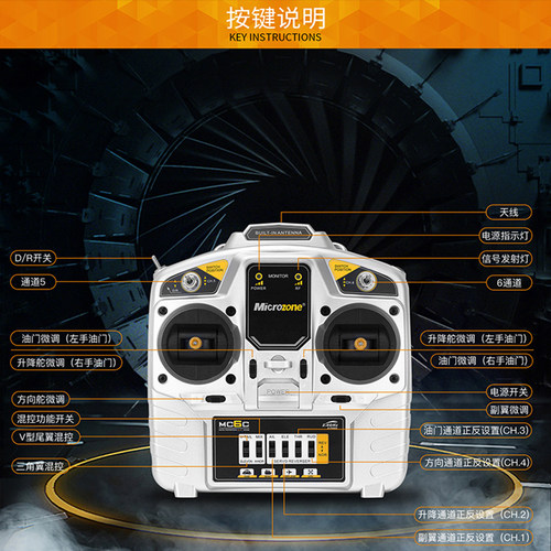 迈克六通道遥控器2.4G航模遥控器MC6C车船无人机固定翼改装DIY - 图2