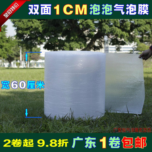 双面加厚气泡膜宽60cm长95米气泡纸包装膜泡泡防震膜广东批发包邮 - 图1