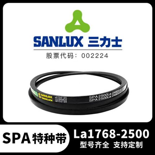 正宗三力士三角带V带SPA型SPA1950La/1957La/1968La/1975La/1982 - 图3