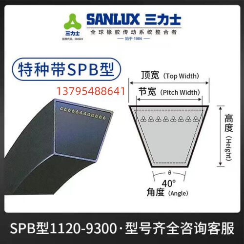 正宗三力士三角带V带SPA型SPA1950La/1957La/1968La/1975La/1982 - 图1
