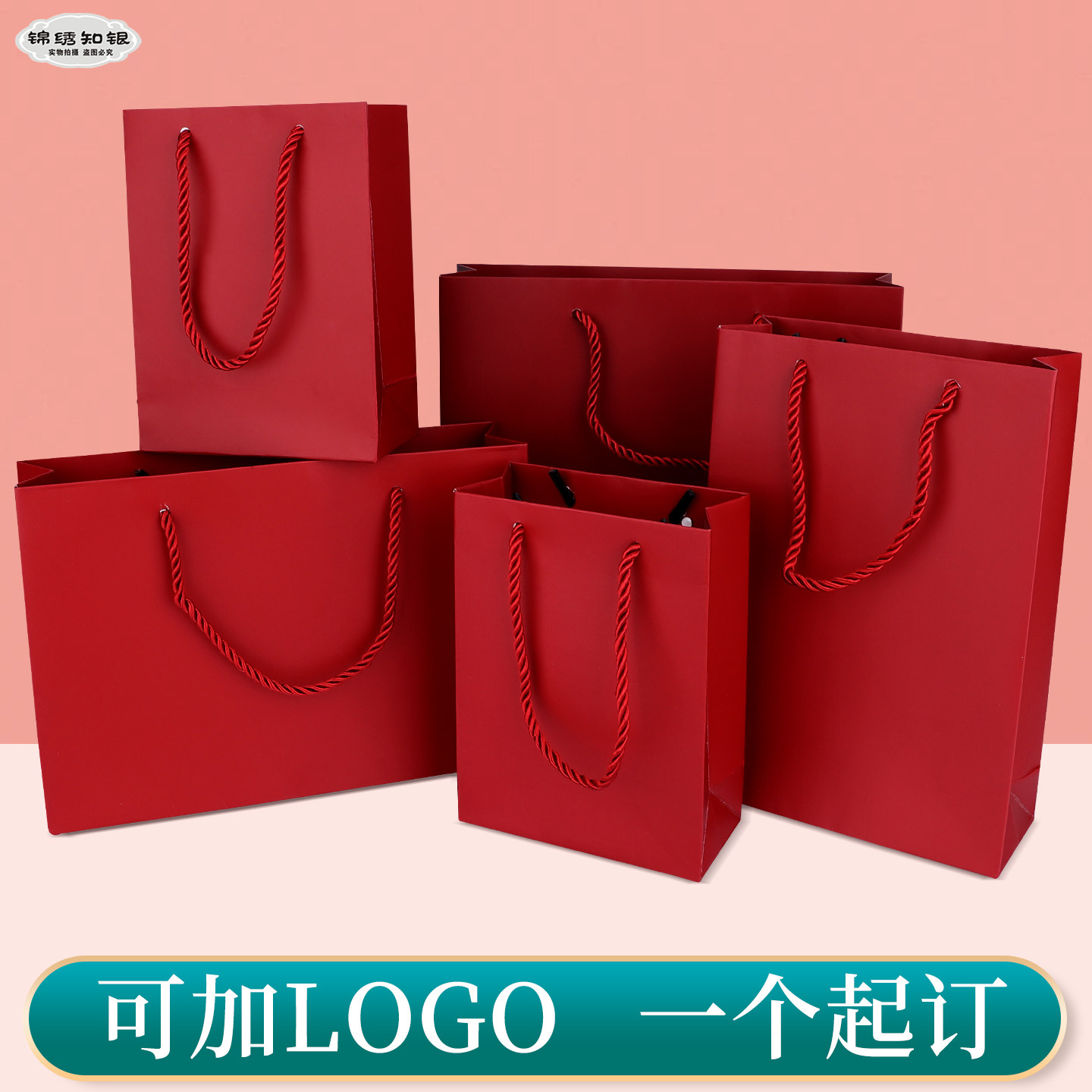 首饰包装袋礼品袋购物纸袋子收纳袋枣红三股绳手提袋净面烫金logo,淘宝优惠券,粉丝福利购,淘宝优惠卷