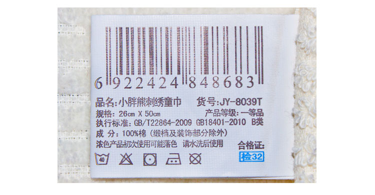 孚日洁玉小胖熊刺绣童巾JY-8039T纯棉  全店购物满69元包邮 - 图1