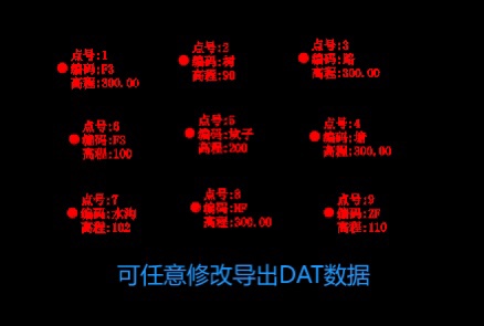 Cass测绘数据展点展代码后任意修改点号编码高程插件导出dat数据 - 图1