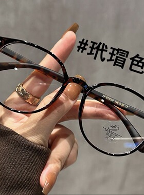 保罗雷朋官网新款日韩复古小清新圆近视眼镜女文艺素颜平光框架百