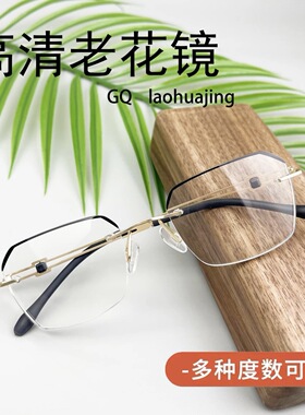 保罗雷朋官网新款切边无框老花镜防蓝光高清时尚金属单光商务复古