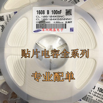 Patch capacitor 0201 0402 0402 0805 0805 1206 1210 1812 2220 2220 series of accessories