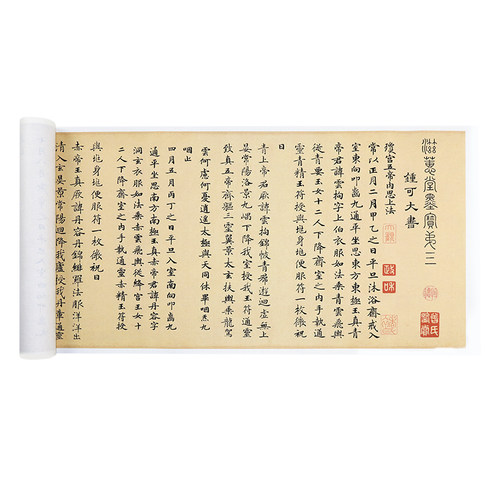 钟绍京《灵飞经》渤海本小楷书法复制原大高清微喷毛笔字帖 - 图3