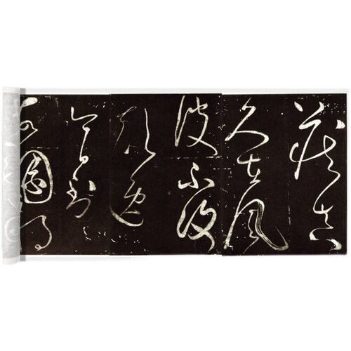 怀素草书《藏真久在帖》高清原大复制品毛笔书法练字帖长卷 - 图3