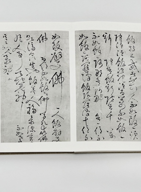 怀素草书四十二章经 手工经折装 高清复制毛笔字帖临摹