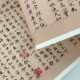 The complete volume of the Tao Te Ching in small regular script by Zhao Mengfu