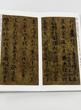 颜真卿争座位帖台北故宫版 手工经折装 高清微喷复制毛笔字帖临摹