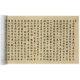 The original long scroll of Liang Shizheng's running script of King Luo Bin's Emperor Jing Chapter