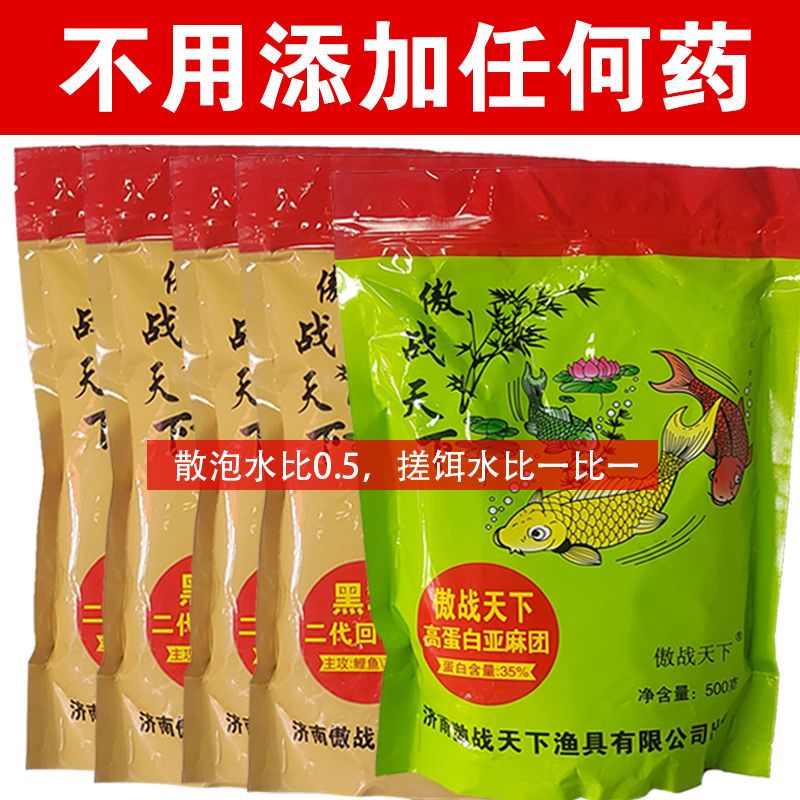 傲战天下二代回锅鱼饵料鲤鱼专用饵一包搞定注意不要添加任何药剂 - 图2