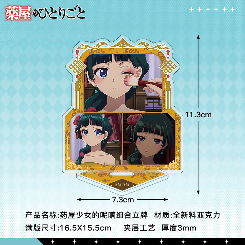 药物少女的呢喃亚克力夹层组合立牌猫猫壬氏动漫周边高清创意摆件,淘宝优惠券,粉丝福利购,淘宝优惠卷