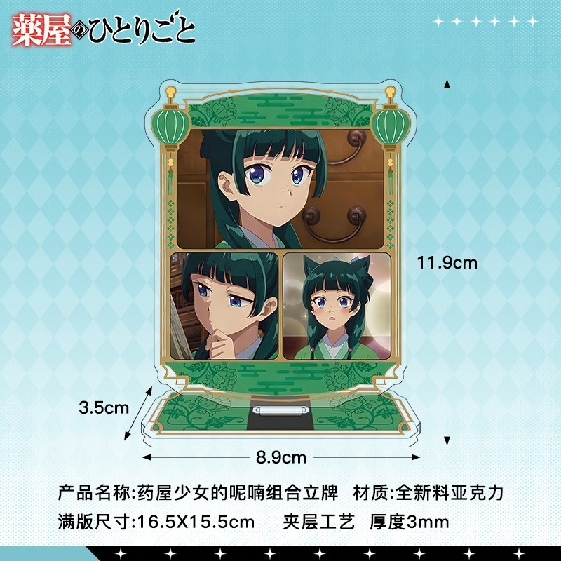 药物少女的呢喃亚克力夹层组合立牌猫猫壬氏动漫周边高清创意摆件,淘宝优惠券,粉丝福利购,淘宝优惠卷