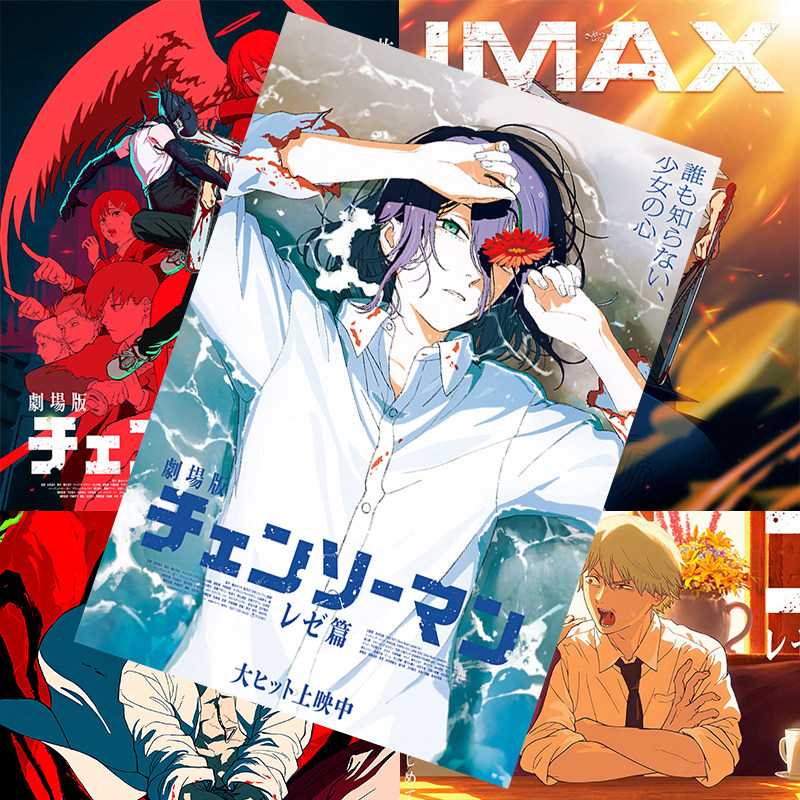 电锯人蕾塞海报二次元动漫周边同款高清房间寝室墙贴卧室超大壁纸,淘宝优惠券,粉丝福利购,淘宝优惠卷