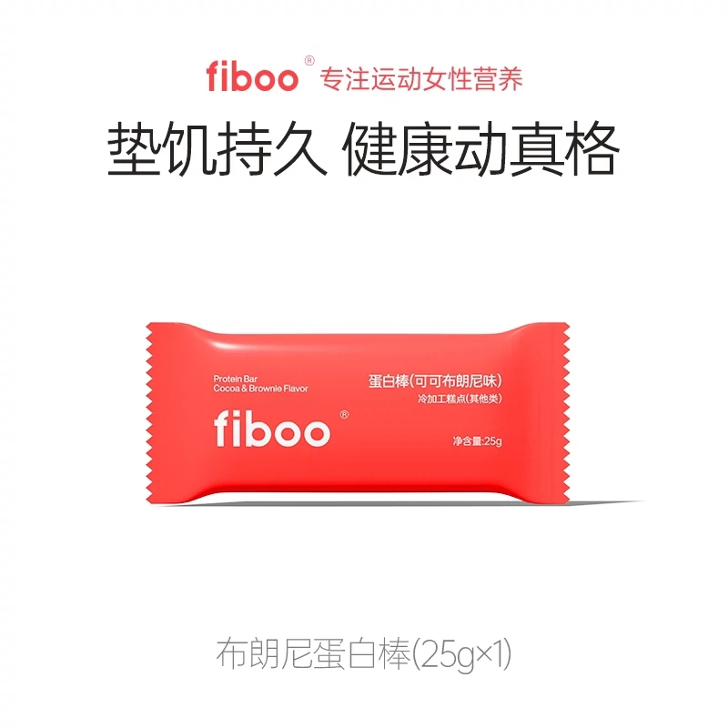 fiboo植物蛋白棒营养代餐饱腹早晚餐健身减0低无糖精脂卡抗饿零食 - 图2