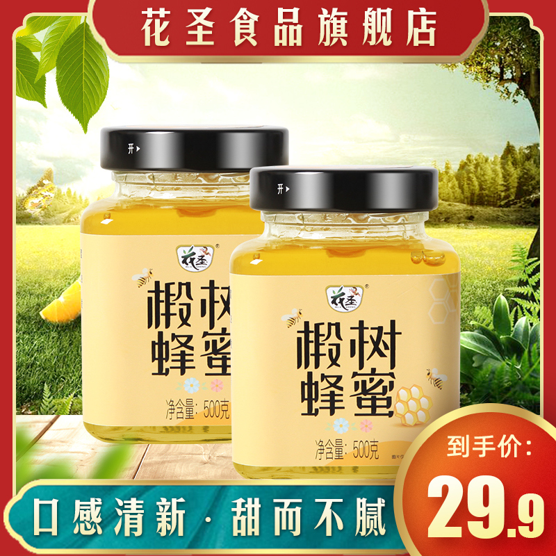花圣洋槐蜂蜜500g纯正天然取蜂巢蜜农家自产土蜂蜜椴树峰蜜槐花蜜 - 图0
