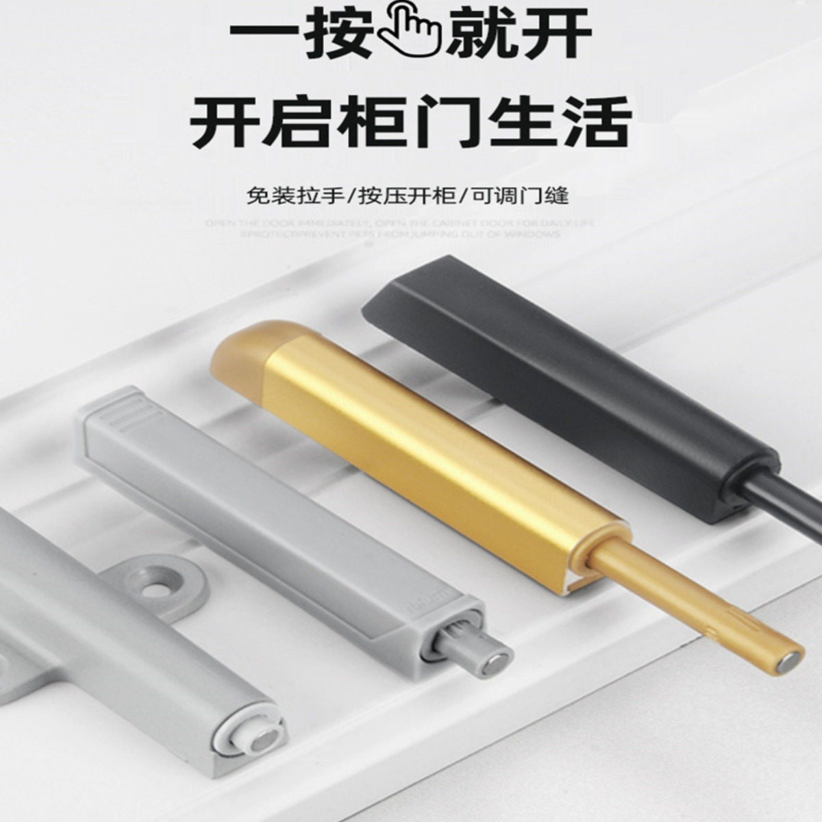 衣柜门自弹按弹器重型柜门反弹器按压式自动弹跳免拉手弹门回弹器,淘宝优惠券,粉丝福利购,淘宝优惠卷