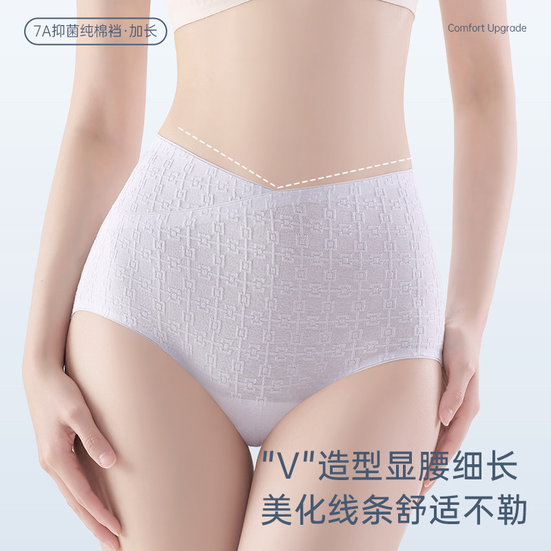 高腰内裤女士纯棉无痕2025新款全棉抗菌裆收腹大码少女生三角短裤,淘宝优惠券,粉丝福利购,淘宝优惠卷