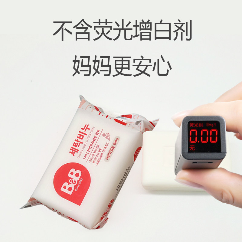 韩国保宁婴儿洗衣皂新生宝宝专用超强去污肥皂儿童尿布内衣BB皂,淘宝优惠券,粉丝福利购,淘宝优惠卷