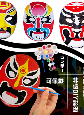 童年制造儿童京剧戏曲涂鸦面具