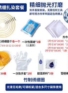 型糊染幼儿园靛蓝扎染diy材料包