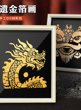 非遗金箔画梅兰竹菊挂件手工diy