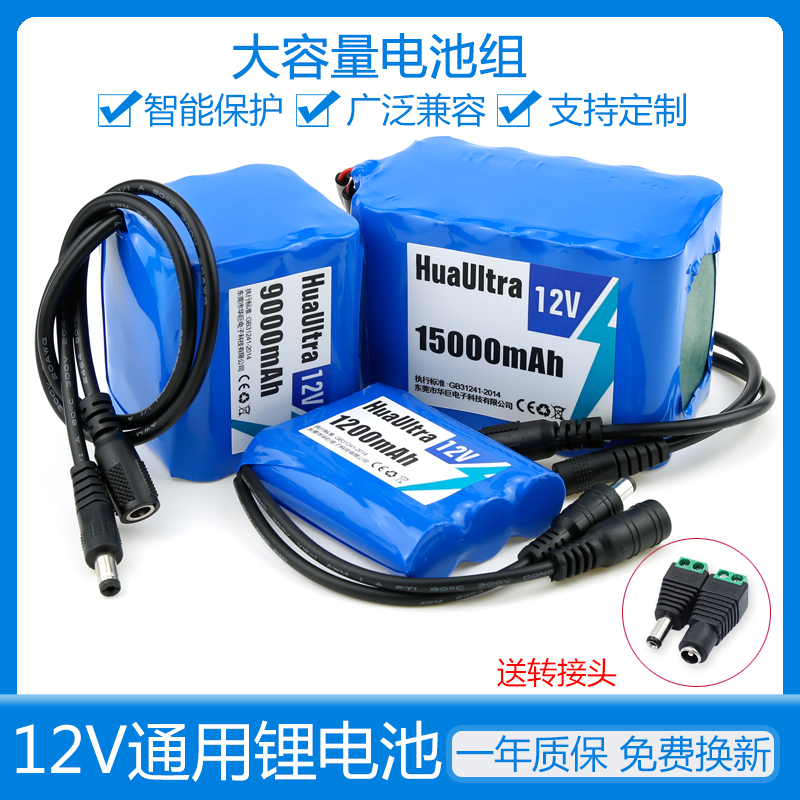 18650电池组12V伏锂电池氙气灯拉杆音箱太阳能路灯户外监控可充电