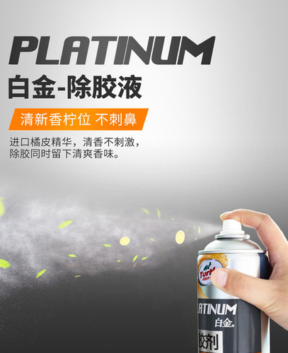 龟牌除胶剂家用汽车去胶神器不伤漆家具粘胶去除不干胶清除双面胶 - 图3