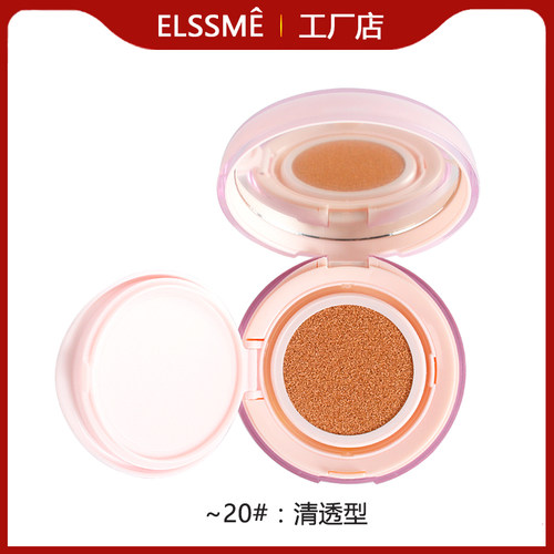 Elssme憶自美幻彩流星气垫CC霜EF-8135保湿隔离净白遮瑕粉饼15g*2 - 图0