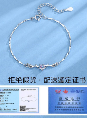 S999新款星耀之鹿纯银手链轻奢