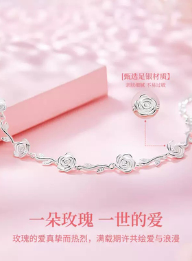 S999足银新款玫瑰花园纯银手链