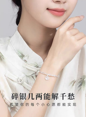 S999足银碎银珍珠福牌纯银手链